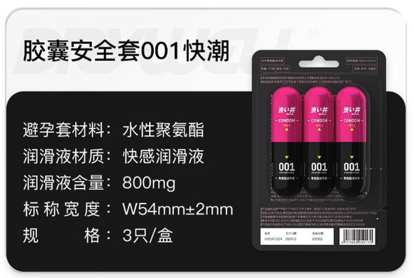 澀井 DRYWELL 避孕套超薄0.01隱形裸入0.01超潤6只+快潮6只