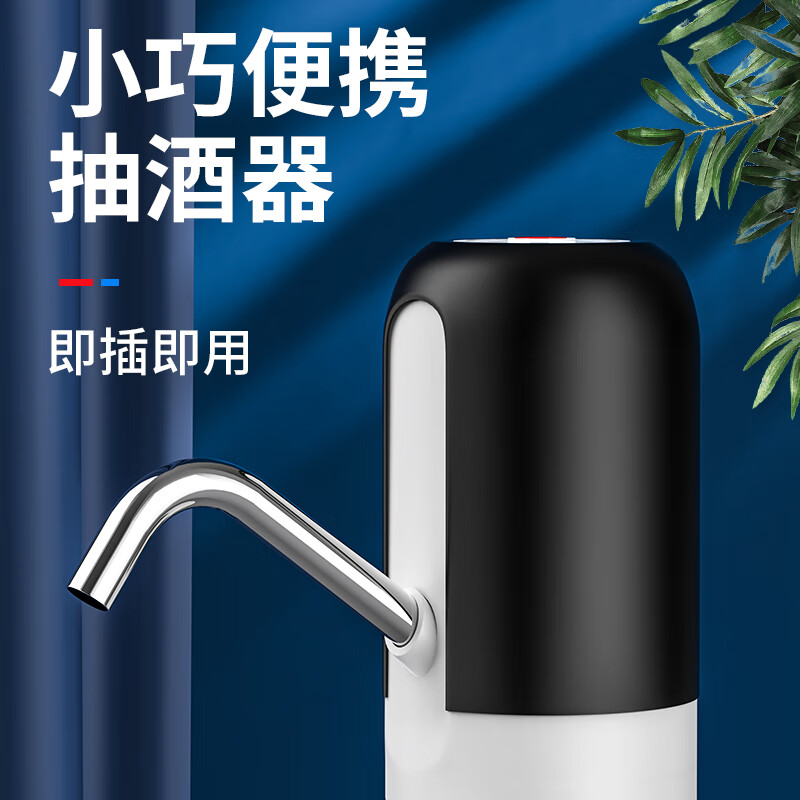 首力家居 电动饮水机 抽水器 经典黑 升级出水+0.5米硅胶管 12.9元（需用券）