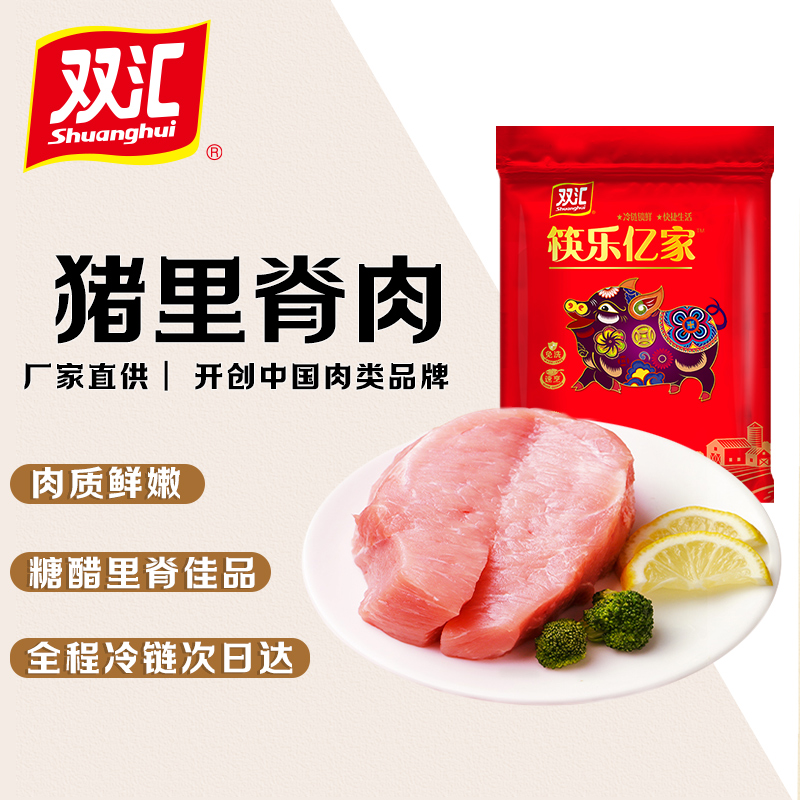 Shuanghui 双汇 猪里脊肉 500g 20.93元（需买3件，共62.79元）