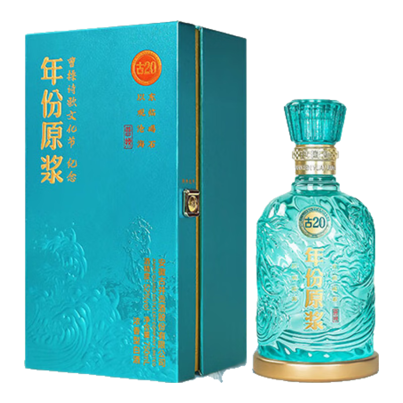 Plus会员：古井贡酒 年份原浆古20观沧海 浓香型白酒 52度 750ml*1瓶 单瓶装 年