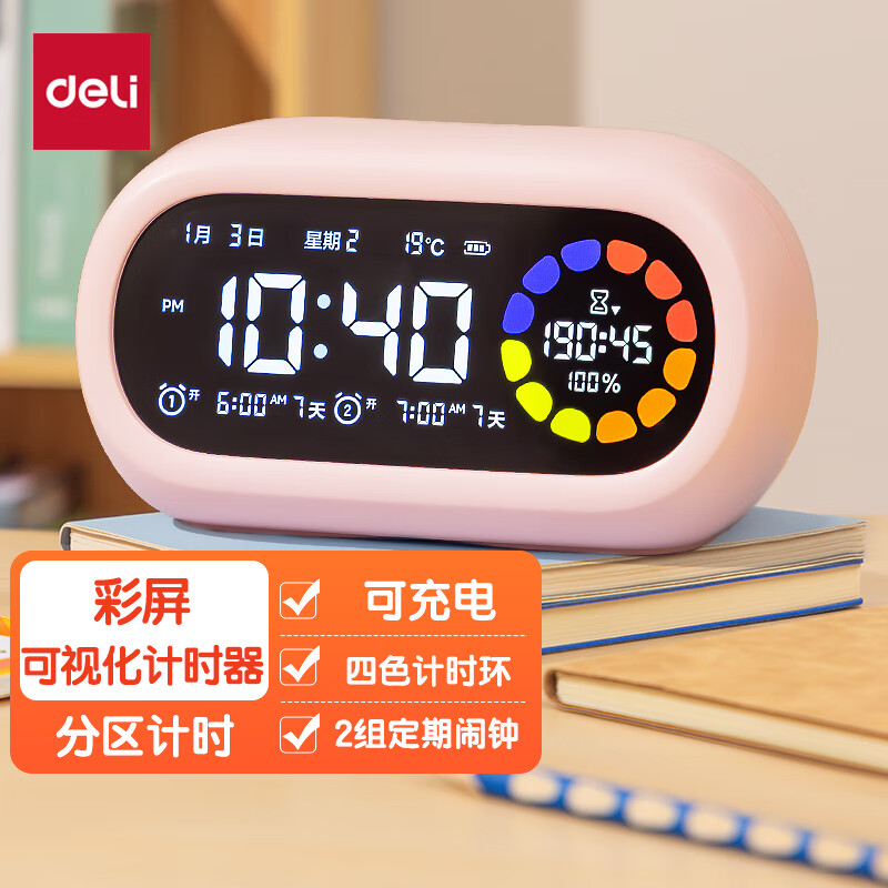 PLUS会员：deli 得力 LE106 Pro 可视化计时器 粉色 58.11元包邮（双重优惠）