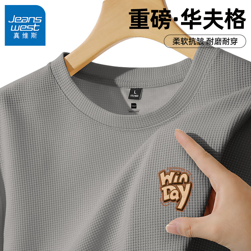真维斯 260克华夫格短袖T恤男 15.53元（需买2件，需凑单）