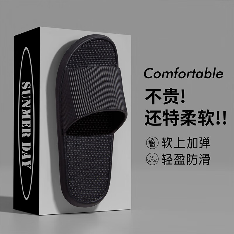 枫嫣 夏季EVA舒适拖鞋 6.4元（需买2件，需用券）