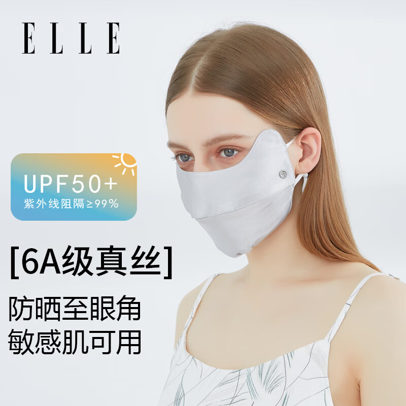 ELLE 防晒口罩女面罩冷雾灰 59元（需买3件，共177元）