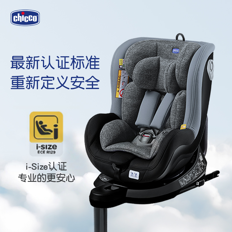 chicco 智高 Seat2 儿童安全座椅 9个月-12岁 云母灰 1599元（需用券）