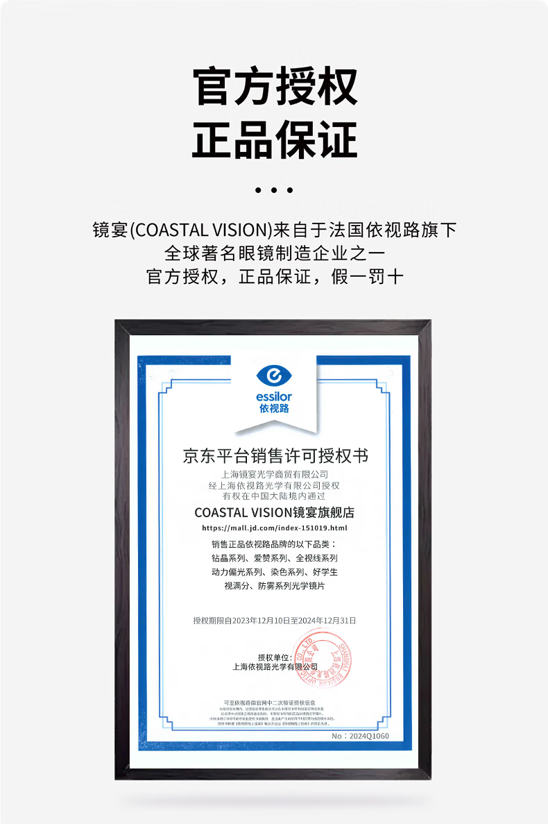 essilor 依视路 Coastal Vision 镜宴 多款光学镜框任选+钻晶A4 防蓝光1.60镜片*2片 289元包邮 买手党-买手聚集的地方