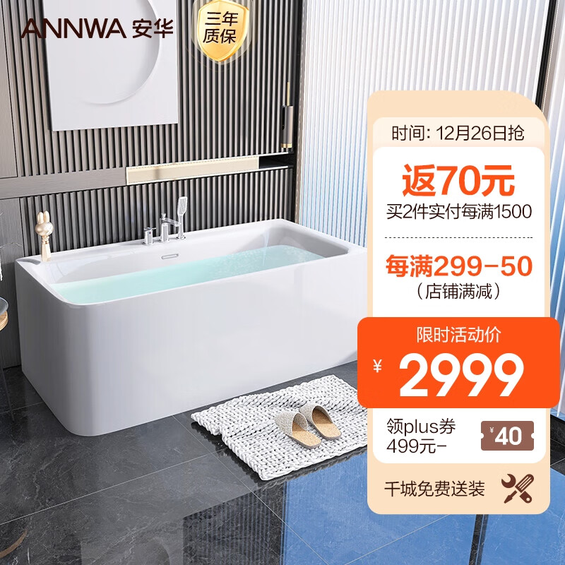 ANNWA 安华 浴缸亚克力成人家用泡澡池浴室沐浴方形浴池独立大浴缸1.6米 2999