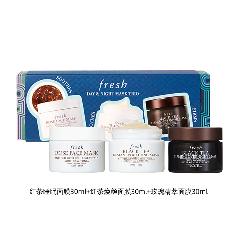 fresh 馥蕾诗 玫瑰红茶面膜涂抹式弹润紧致三件套装礼盒 218.5元（需用券）