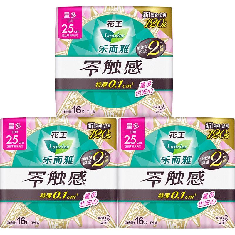 淘金币可用：乐而雅 花王乐而雅零触感超薄柔软日用卫生巾25cm 48片 23.49元