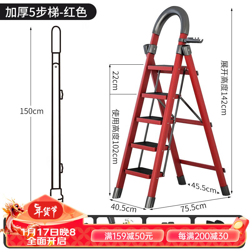 格普瑞 多功能轻便折叠梯 加厚碳钢红色-五步梯 113元（需用券）