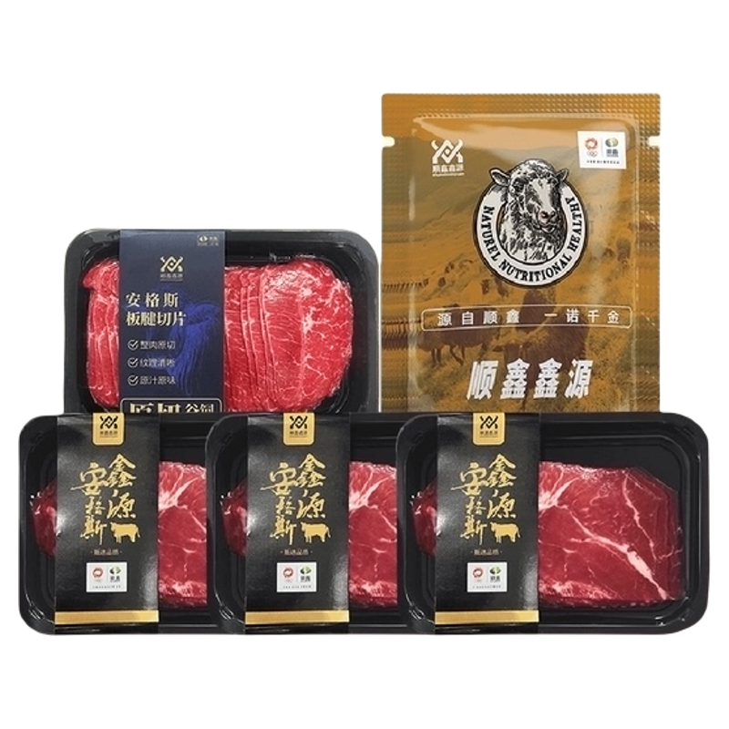 XINYUAN 顺鑫鑫源 原切上脑片200g*3+板腱250g+羊肉串150g*3(折9.2元/盒)