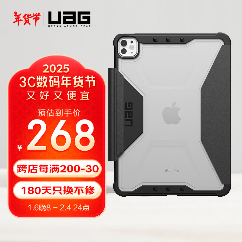 UAG 适用于 iPad pro10.9英寸 兼容苹果24款11英寸 英寸平板电脑保护壳 晶透系列 