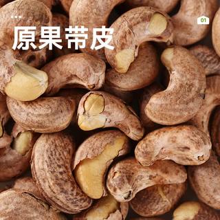 沃隆 大颗粒 紫衣腰果 450g/罐 买一送一 69.9元 - 86线报 沃隆 大颗粒 紫衣腰果 450g/罐 买一送一 69.9元 - 86线报