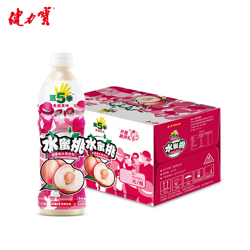 JIANLIBAO 健力宝 水蜜桃口味水果饮料瓶装450ml*15瓶 整箱 第5季系列 47.09元