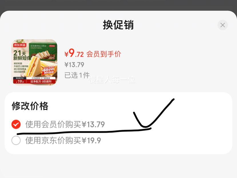 京东京造 云朵猪肉松三明治 420g 9.72元 - 线报酷