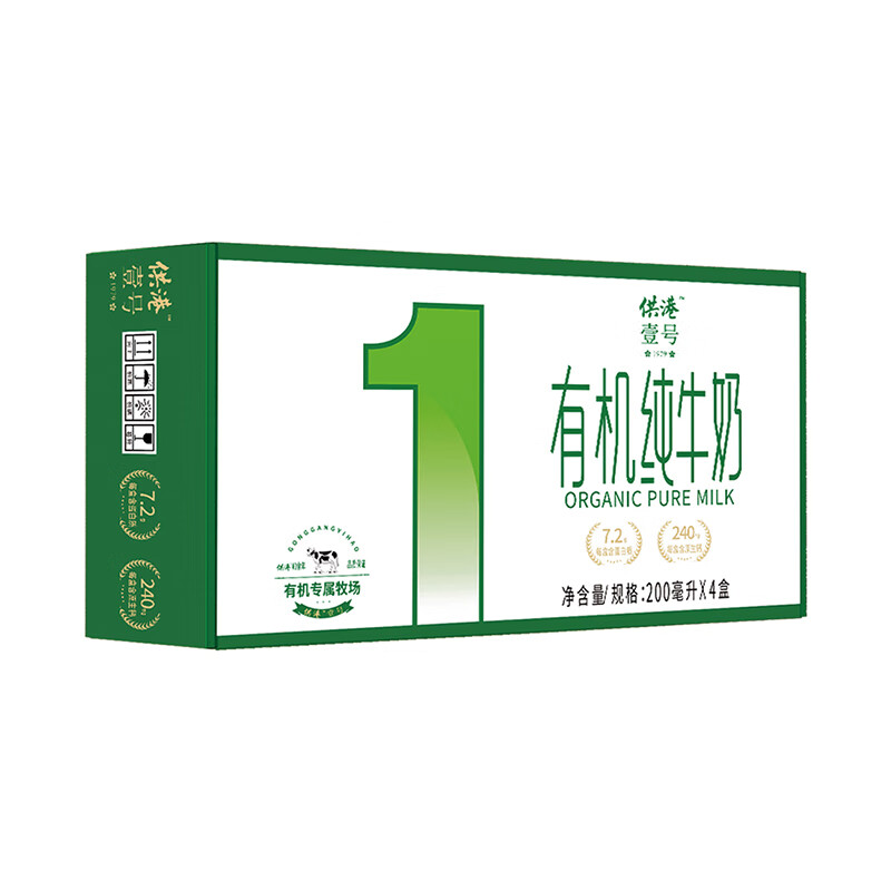 88VIP：供港壹号 有机纯牛奶200ml*4盒 8.46元