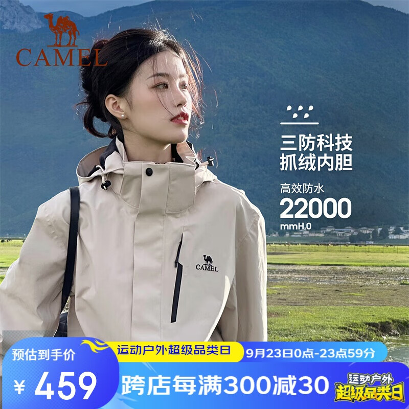 骆驼（CAMEL）户外冲锋衣三合一可拆防水登山服3514浅卡其,男女款M ￥429