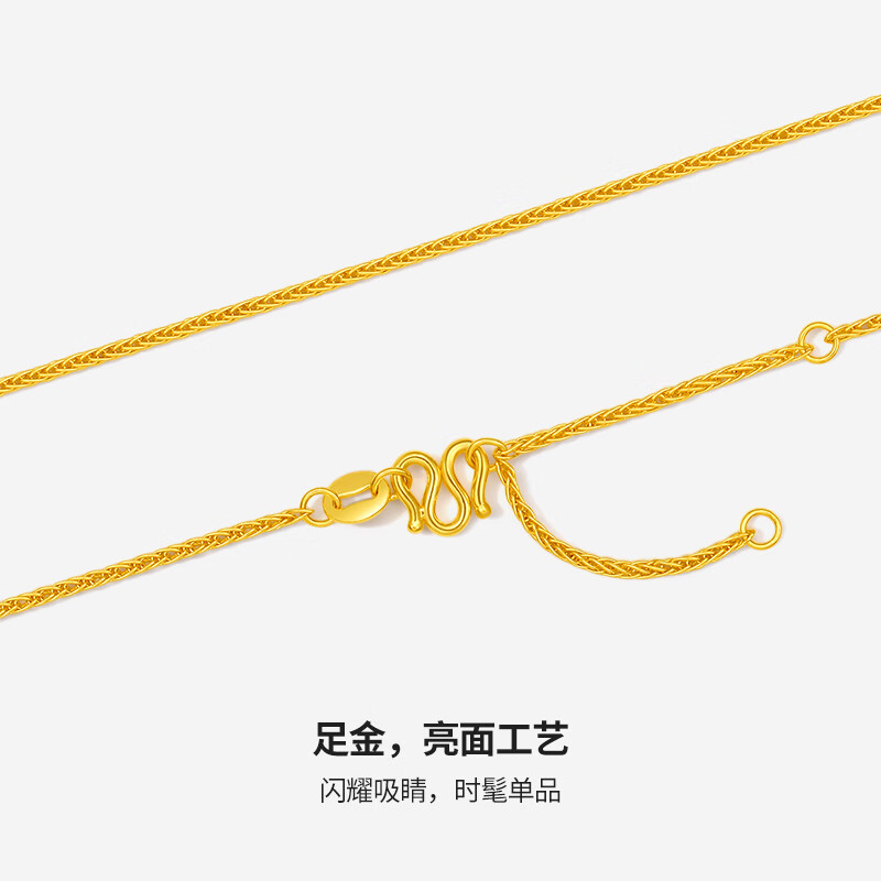 周六福 黄金项链男女款足金999金项链肖邦链 计价 40+5cm尾链 -3.94g 单件 5167元 - 86线报
