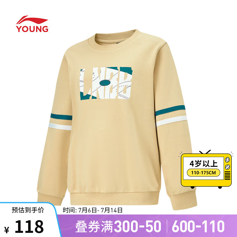 LI-NING 李宁 童装卫衣男小大童春篮球系列印花套头运动上衣YWDU289 素卡其-5 14