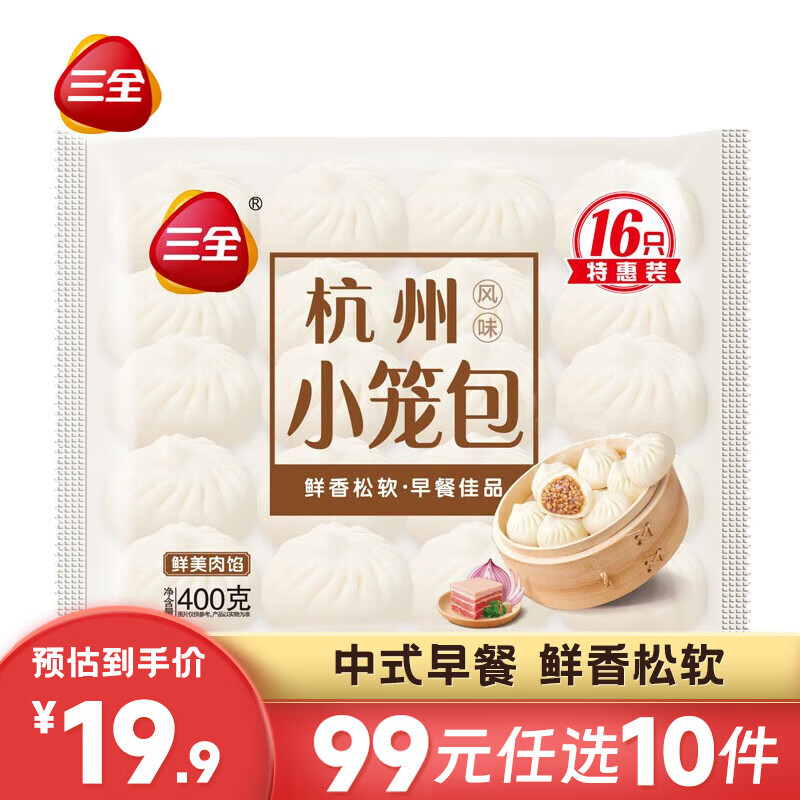 三全 杭州发面小笼包400g（油条 包子 馒头 烧麦等58任选10件） 5.8元（需买5