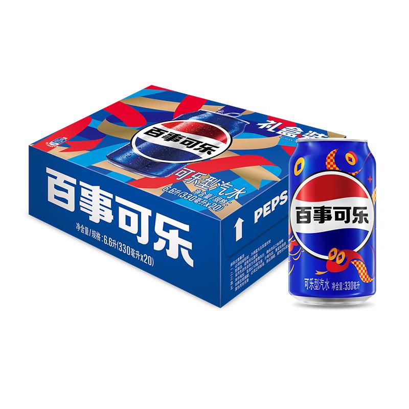 百事 可乐Pepsi 碳酸饮料汽水330ml*20听胖罐 送礼礼盒 29.89元
