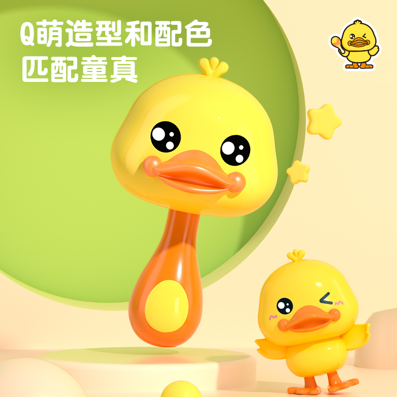 88VIP：XINHANGTOYS 鑫行玩具 小黄鸭婴幼儿沙锤 6.56元