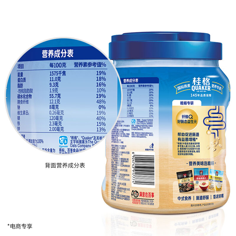 桂格 罐装燕麦片 快煮罐子1000g*2 29.9元 - 线报酷