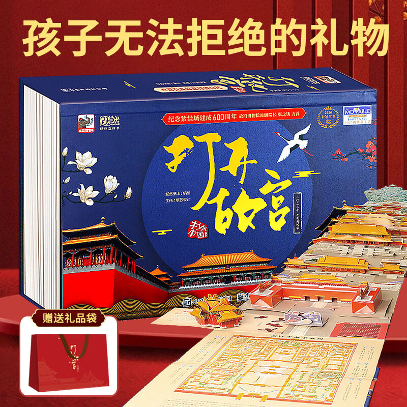 BEIJING TIMES CHINESE PRESS 北京时代华文书局 青葫芦立体书儿童玩具5-7-8-9六一儿