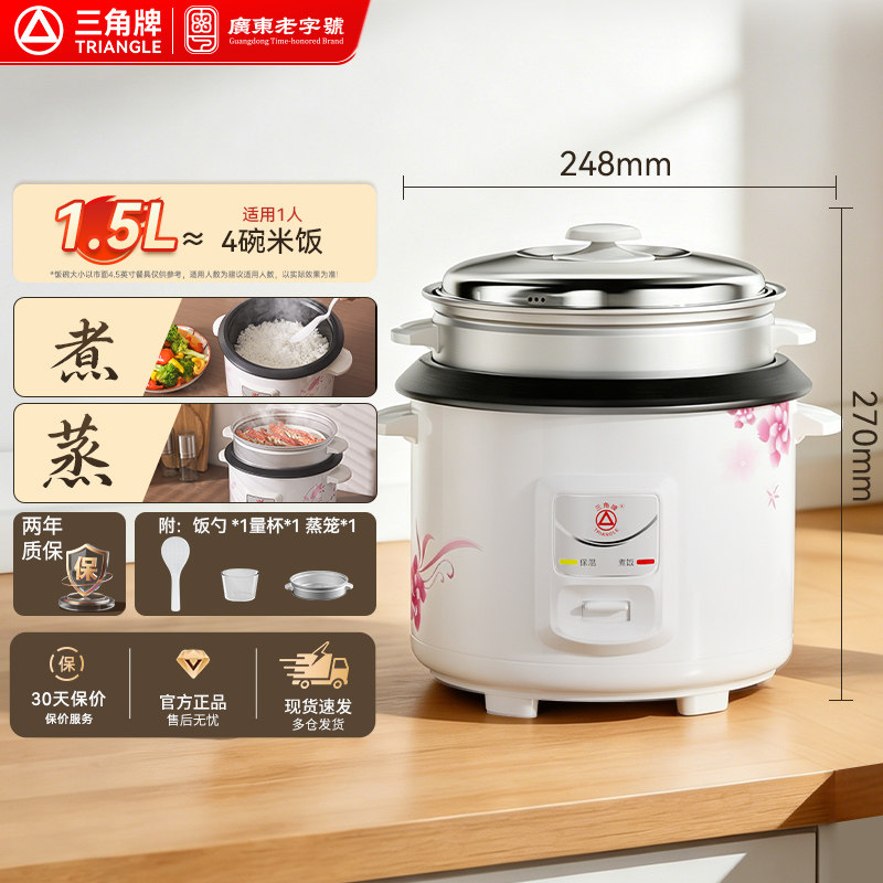 移动端：三角牌 TG-Z15X18J 蒸煮一体 电饭煲 87.47元（淘金币可抵1.25元起）