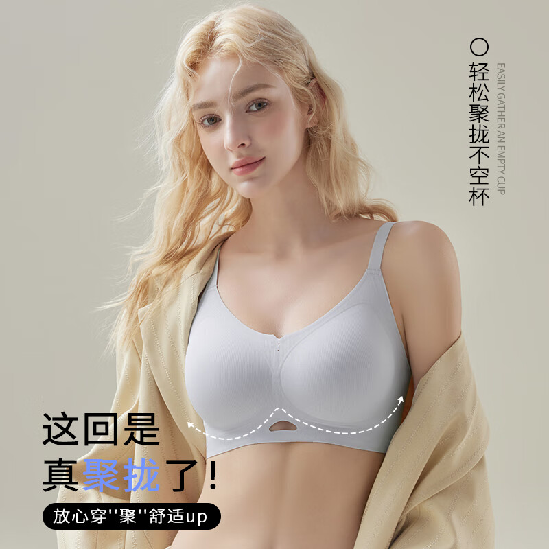 欧迪芬 无痕聚拢 女士文胸 卡其色+浅蓝 L 59.9元（需用券）
