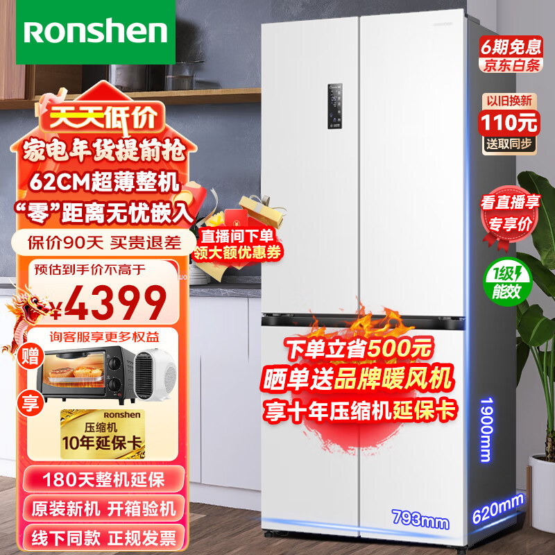 Ronshen 容声 477升十字对开四开门超薄嵌入式电冰箱家用一级变频大容量智能B