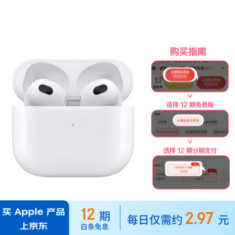 Apple 苹果 AirPods (第三代) 配MagSafe无线充电盒蓝牙耳机适用iPhone/iPad/Watch/Mac 10