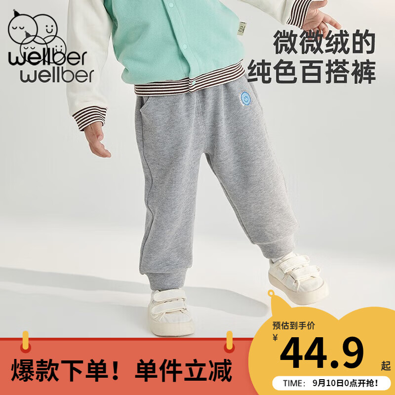 Wellber 威尔贝鲁 儿童休闲长裤 39.63元（需用券）