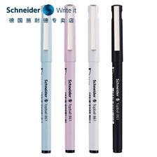 Schneider Electric 施耐德电气 马卡龙中性笔 直液式 0.5mm 共9支 17.91元（买3件打8
