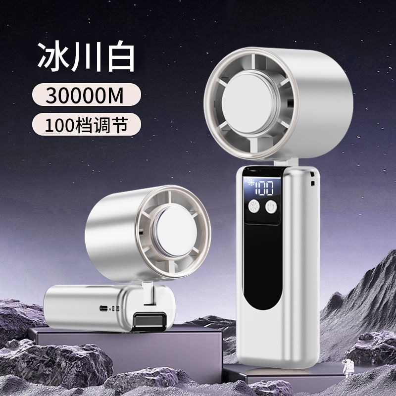 科宾斯 手持小风扇学生上课静音暴力涡轮半导体制冷小型风炮usb充电桌面电