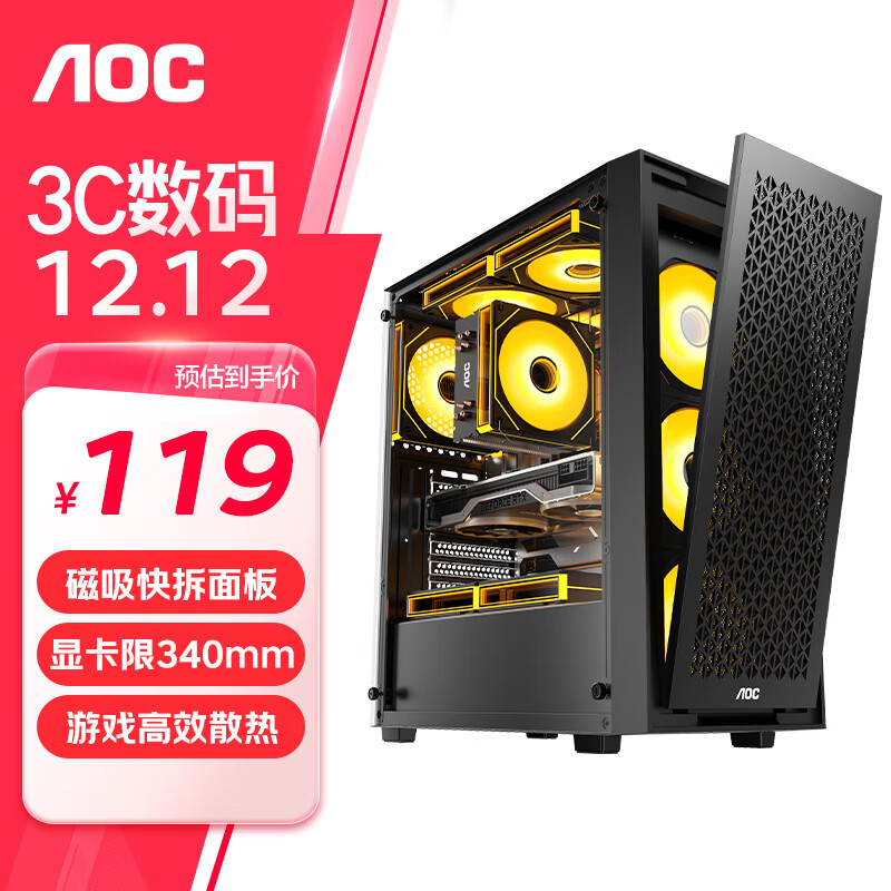 冠捷 CG276B 台式电脑游戏主机箱 119元