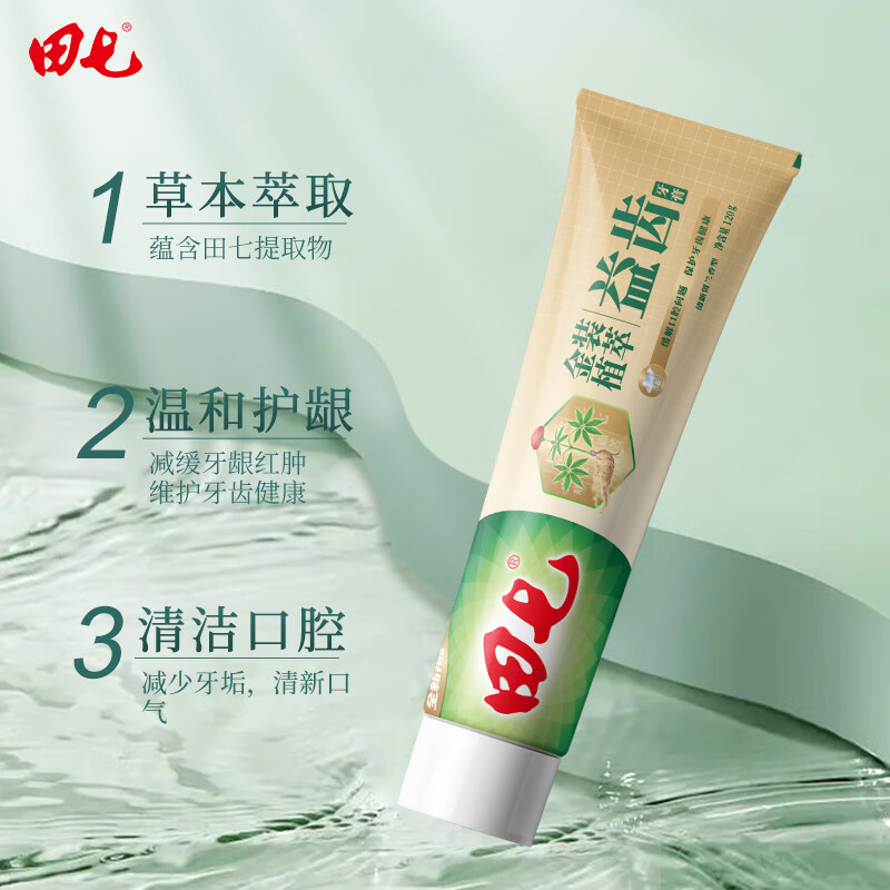 田七 金装经典中药牙膏 120g 9.9元