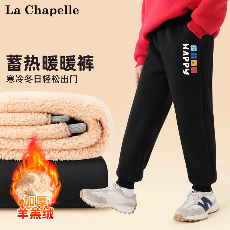 LA CHAPELLE MINI 拉夏贝尔儿童羊羔绒卫裤男童冬款加绒长裤男宝裤子中小童保