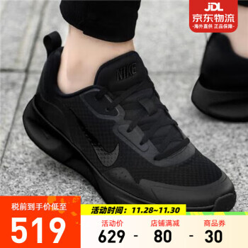 NIKE 耐克 WEARALLDAY户外休闲运动轻便透气跑步鞋 黑色CJ1682-003 41 519元（需用券）