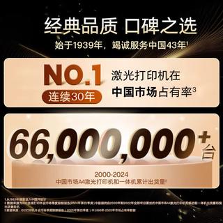 惠普 102w 黑白激光打印机 517.65元 - 清风线报 惠普 102w 黑白激光打印机 517.65元 - 清风线报