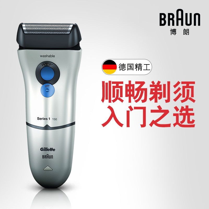 百亿补贴：BRAUN 博朗 剃须刀1系男士便携往复式电动刮胡刀进口刀头博朗剃