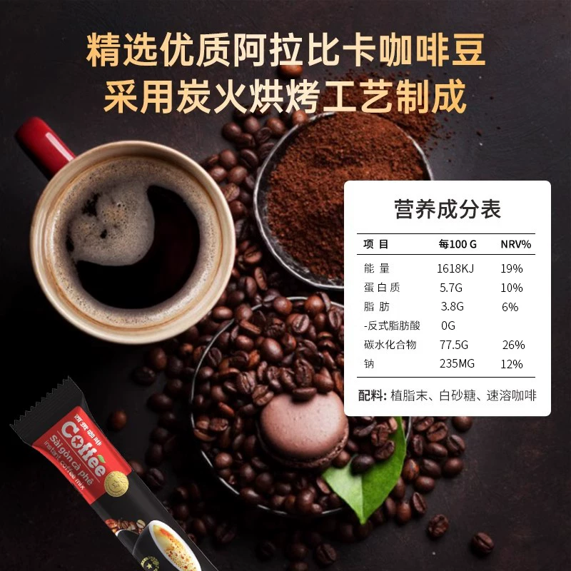 西贡咖啡 炭烧 三合一速溶咖啡 900g 7.96元 - 美泡泡