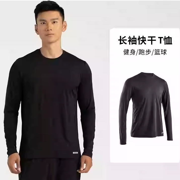 迪卡侬 DECATHLON 男子运动快干长袖 8553281 59.9元