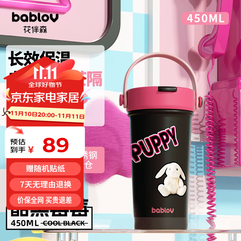 花伴森 bablov 保温杯女士 大容量316不锈钢杯子 水杯吸管杯 酷黑莓450ml+甜酷