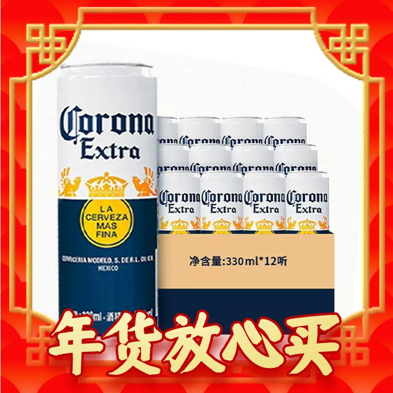 年货先到家：Corona 科罗娜 墨西哥风味啤酒 330ml*12听 整箱装 41.15元（需凑单