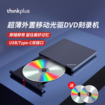 ThinkPad thinkplus 联想外置光驱笔记本台式机USB type-c 超薄外置移动光驱DVD刻录