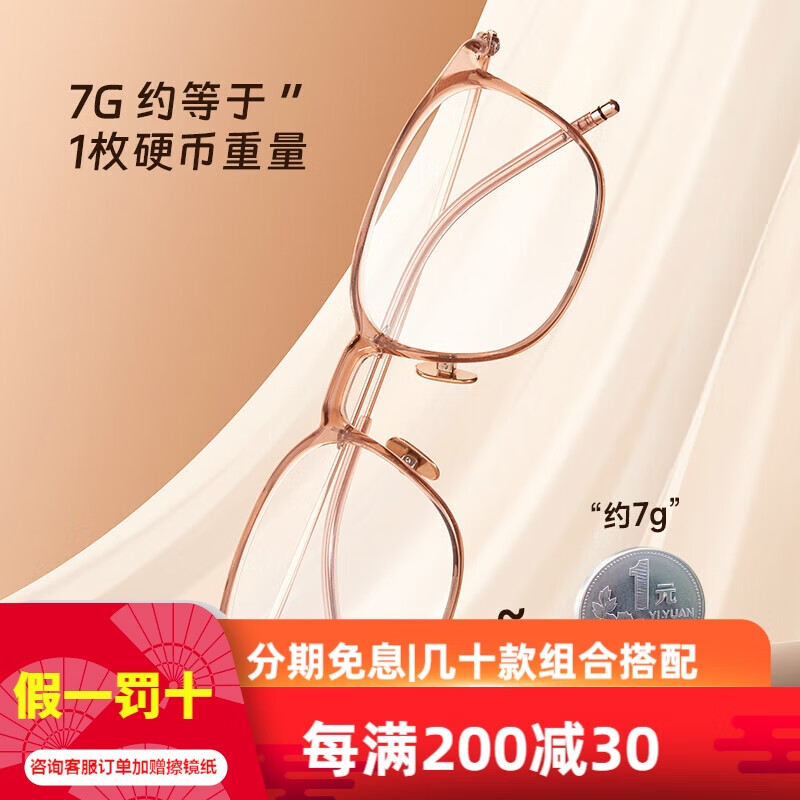 ZEISS 蔡司 视特耐近视镜片搭配超轻钛合金镜腿方框眼镜可配度数5037 449元