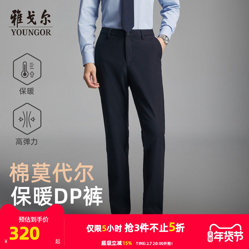 移动端、88VIP：雅戈尔 男士休闲裤 VCDP319926CWA 303.38元（淘金币可抵38.34元起