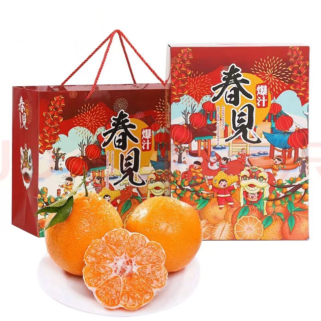 MPPMCK 9斤装 特大果 单果80mm+ 四川春见耙耙柑 35.99元（需用券）