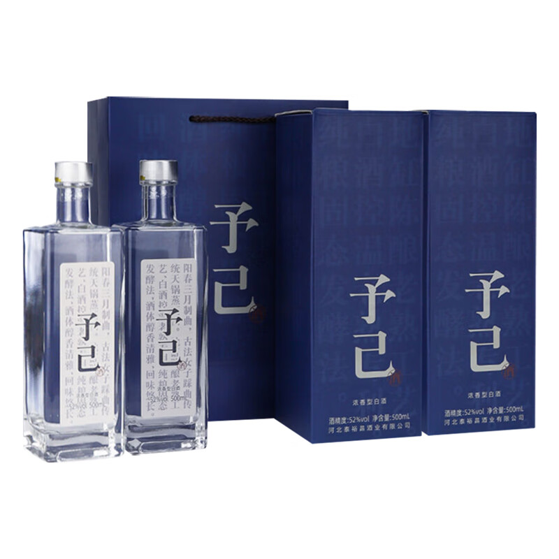 青小乐 予己 浓香型白酒 52%vol 500ml*2瓶 礼盒装 36.8元(需用券)